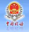 国家税务总局陕西省电子税务局