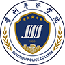 Guizhou Police College