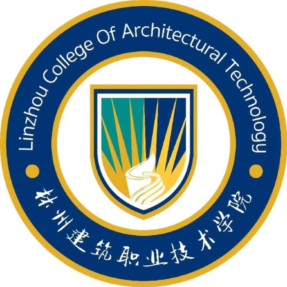 林州建筑职业技术学院官网